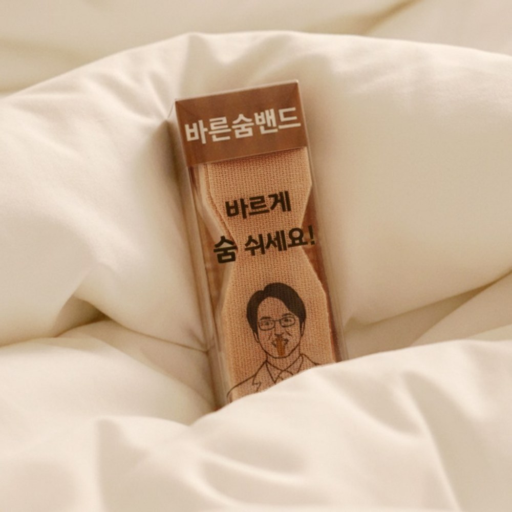 이불 위에 놓인 바른숨밴드 한 통